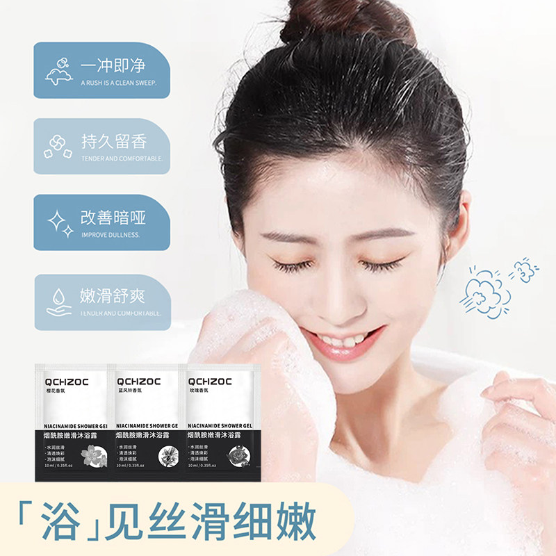 花香香氛烟酰胺嫩滑沐浴露保湿滋润不假滑滋养肌肤持久留香