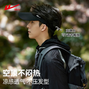 回力空顶帽男夏季防紫外线透气遮阳防晒帽