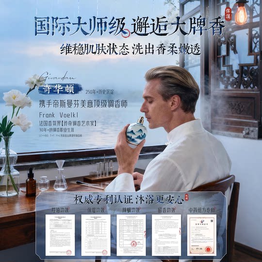 沐浴露持久留香祛痘液乳72小时香水男士女套装品牌正品官方旗舰店