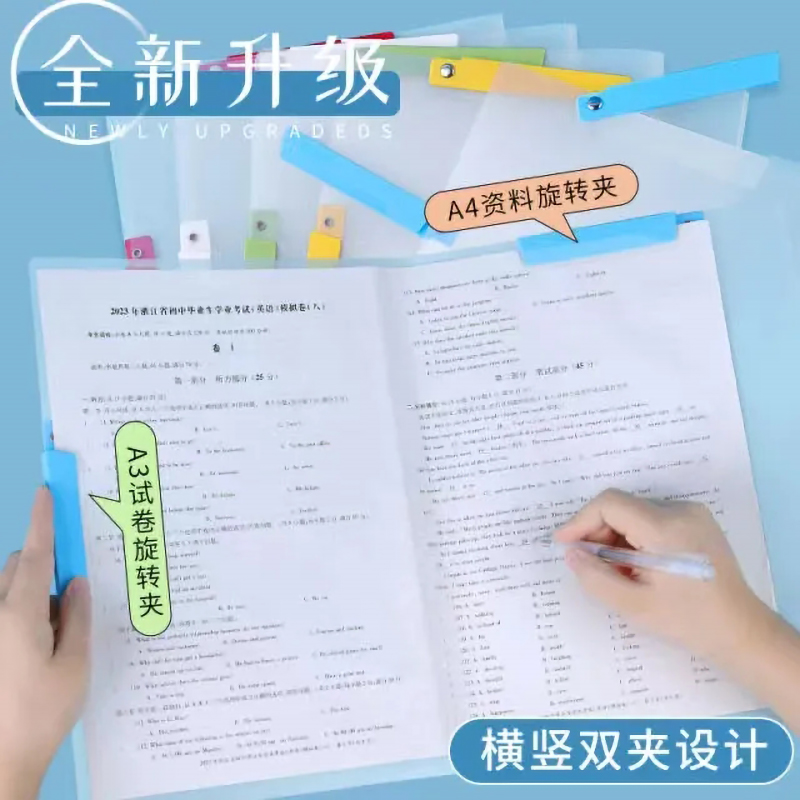 A3旋转文件夹侧开试卷收纳双拉杆资料夹抽杆夹合同学生奖状孕检报告单画册档案产检夹子办公用收集册双杆科目 - 图1