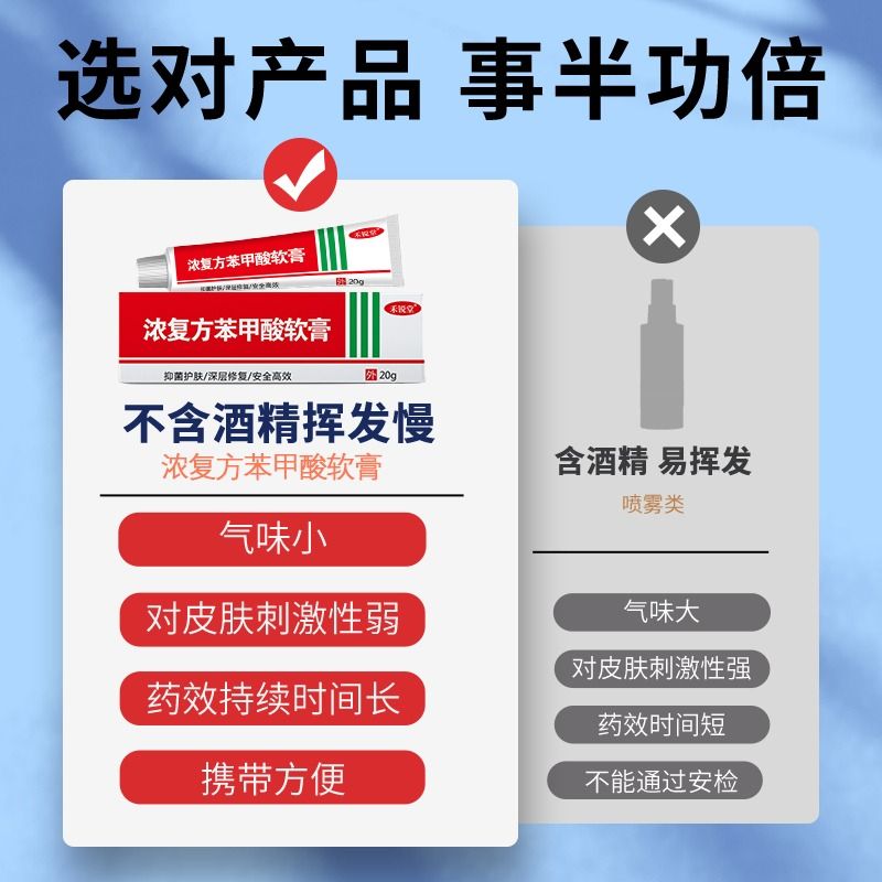 药房同款浓复方苯甲酸软膏乳膏手脚干裂脱皮开裂皮肤外用抑菌膏 - 图1