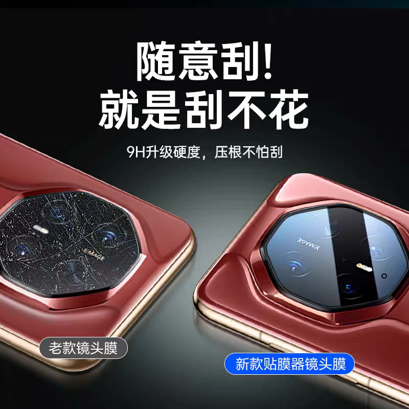 适用华为mate70pro镜头膜60pro+手机镜头保护贴膜matexts新款钢化后置摄像头全包覆盖相机盖mateX6/X5,淘宝优惠券,粉丝福利购,淘宝优惠卷