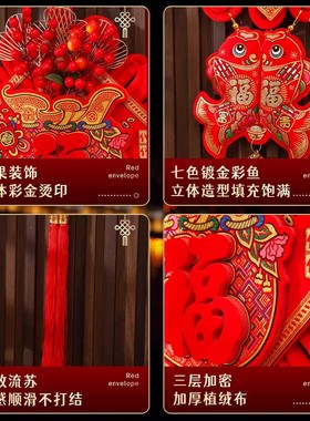 2026新款福字摆件新年中国结挂饰过年春节客厅氛围布置高档装饰