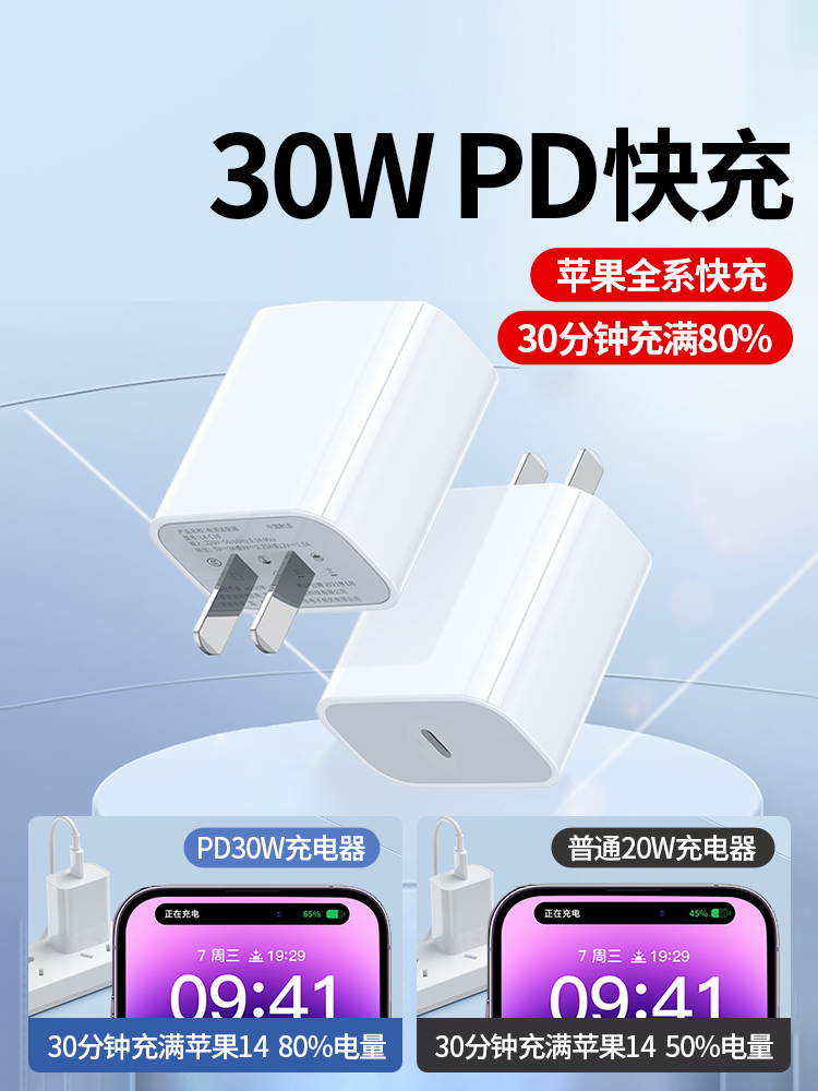 适用iPhone15数据线14promax正品13苹果12充电线11器PD30w手机6s加长11XR冲电8plus短ipad闪充20W快充平板 - 图0