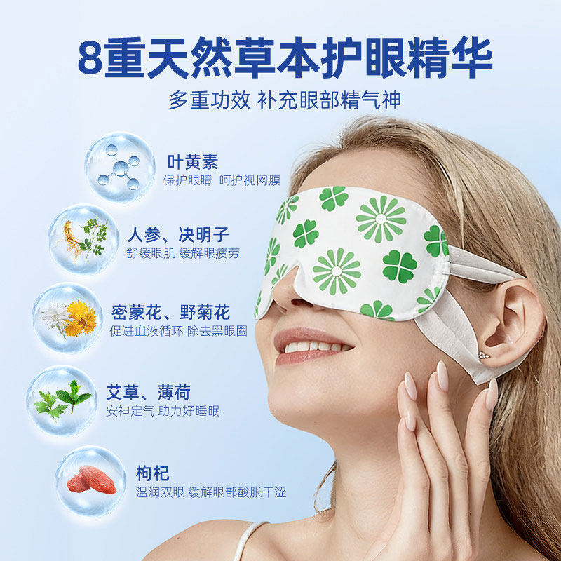蒸汽眼罩缓解眼疲劳黑眼圈叶黄素发热加热睡眠学生儿童热敷护眼贴,淘宝优惠券,粉丝福利购,淘宝优惠卷