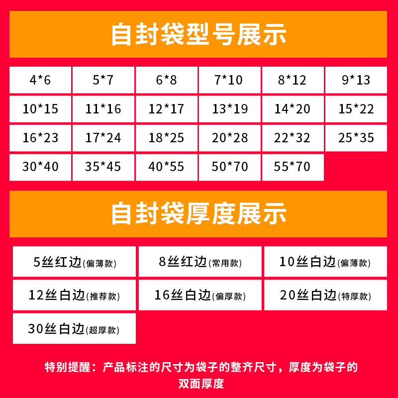 密封袋小号透明自封袋加厚包装袋子大塑料PE封口袋收纳分装塑封袋 - 图2