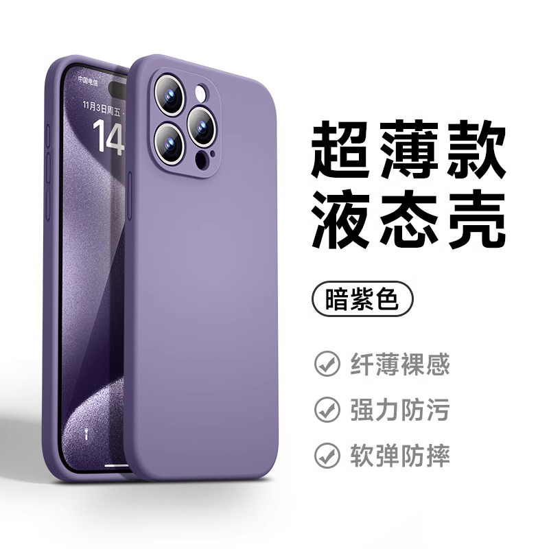 适用苹果15promax手机壳液态硅胶新款iphone14情侣13超薄防摔12的全包镜头ip15小众11软壳plus高级感男女薄款 - 图1