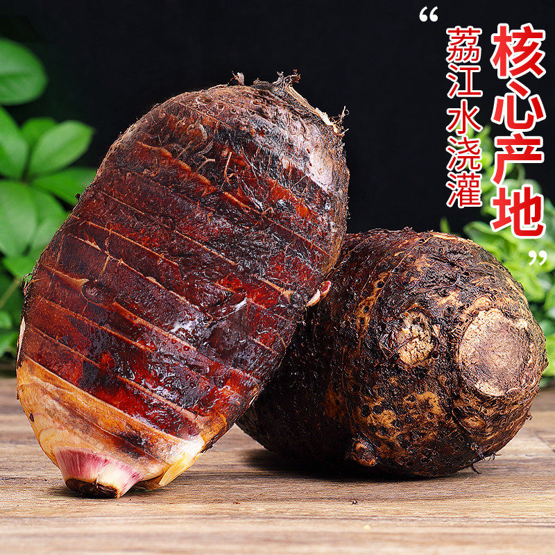 广西荔浦大芋头新鲜正宗现挖大粉香芋槟榔芋紫藤毛芋9斤整箱包邮,淘宝优惠券,粉丝福利购,淘宝优惠卷