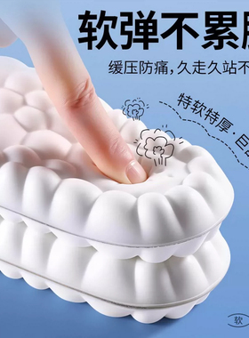 PU鞋垫软底不累脚踩屎感久站