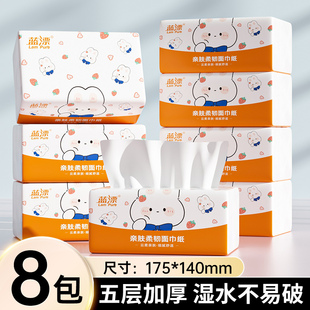 蓝漂8包抽纸5层400张170*140mm
