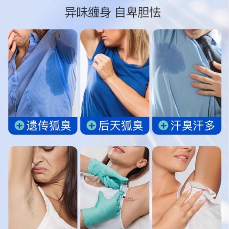 腋下除臭止汗喷雾露女杜得乐石去异味狐臭净滚珠膏官方正品除根-图1