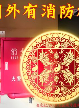 以庙供】青龙镇解开门见消防栓污水暖气管道井配电箱问题金色自粘