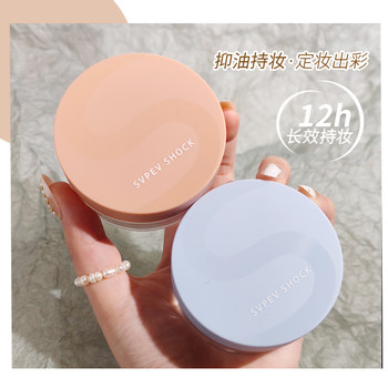 Zi Bo Cai Silk Soft Mist Air Powder Makeup Loose Powder Oil Long-Lasting Makeup Loose Powder Oil Savior ແປ້ງທີ່ລະອຽດອ່ອນແລະບໍ່ຕິດຂັດ Official Flagship