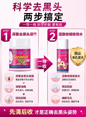 去黑头缩毛孔鼻贴软化不伤肤通用