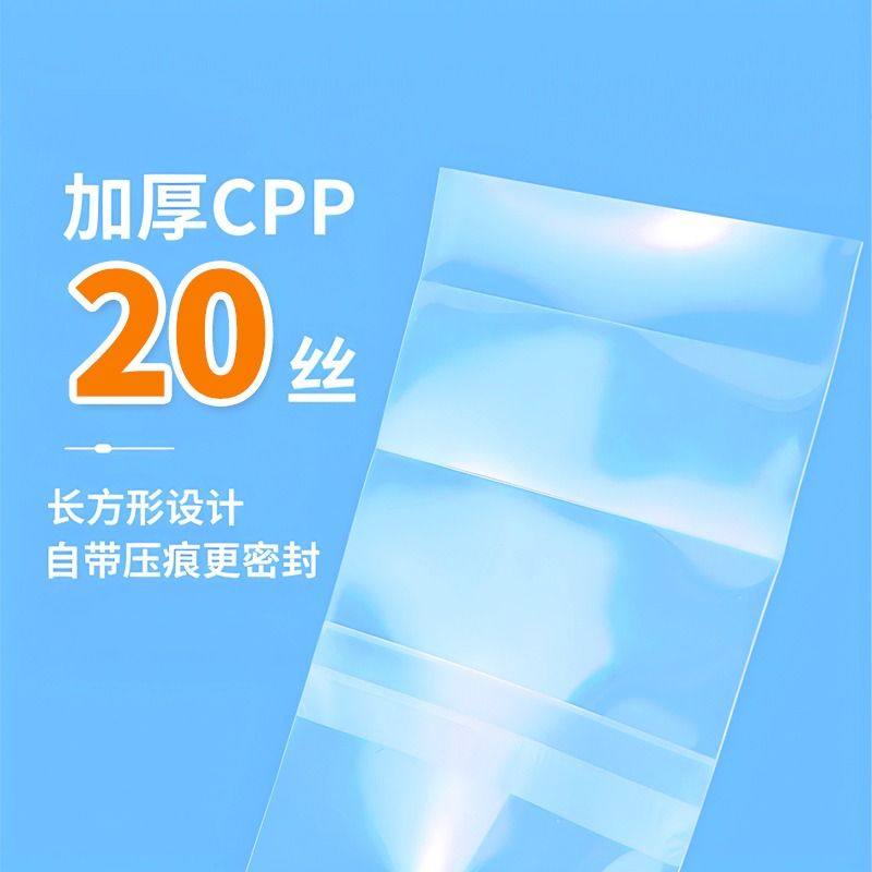 吧唧自封袋20丝滑高透明厚自粘保护袋套徽章镭射票咕卡牌收纳盒透明亚克力展示架密封流麻谷子保护套封口,淘宝优惠券,粉丝福利购,淘宝优惠卷