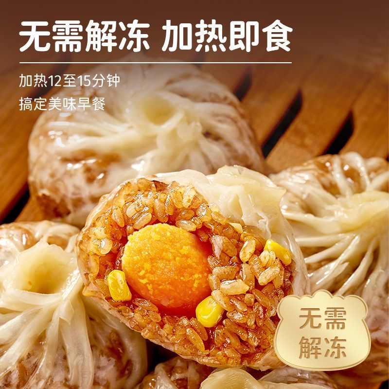 林饱饱苏式蛋黄鲜肉纸皮烧麦速食早餐半成品咸蛋烧卖懒人三丁芝士