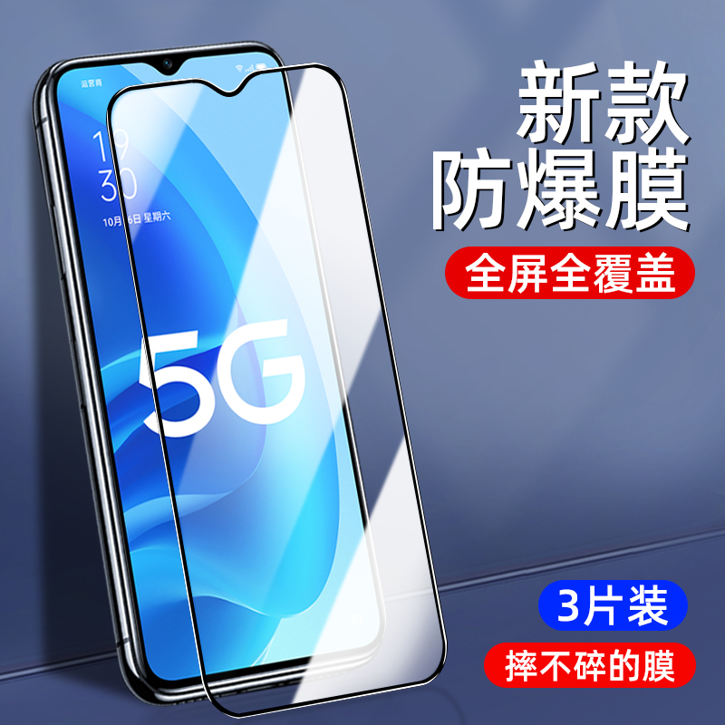 opporeno7/8pro/6/5/4se/3pro钢化膜reno2/2z/ace手机膜reno9/9proreno5pro/4pro/6pro全屏7se保护磨砂边框 - 图0