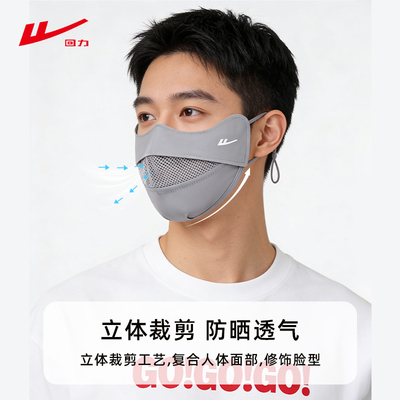 回力防晒口罩夏季防紫外线女遮阳冰丝凉感透气显瘦护眼角防护面罩
