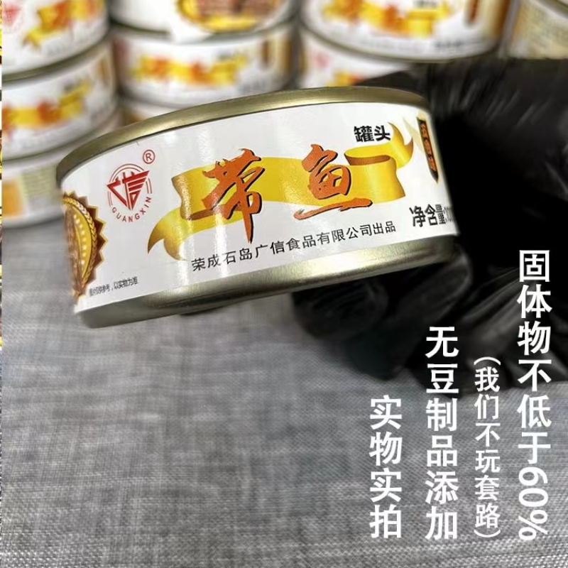 五香带鱼罐头 100g*1罐 - 图2