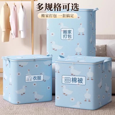 被子收纳袋装衣服棉被行李搬家打包袋家用大容量防水防潮整理神器