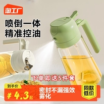 Glass Spray Oil Jug Bottle Spray Inverted Dual-use Anti-Leak Air Fryer Kitchen Home Spray Atomization Spray Oil Bottle Oil Tank Seasoning