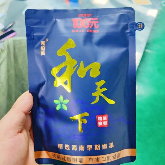 Hetianxia Champagne Betel Nuts in Bulk | Thousands of People Add to Purchase