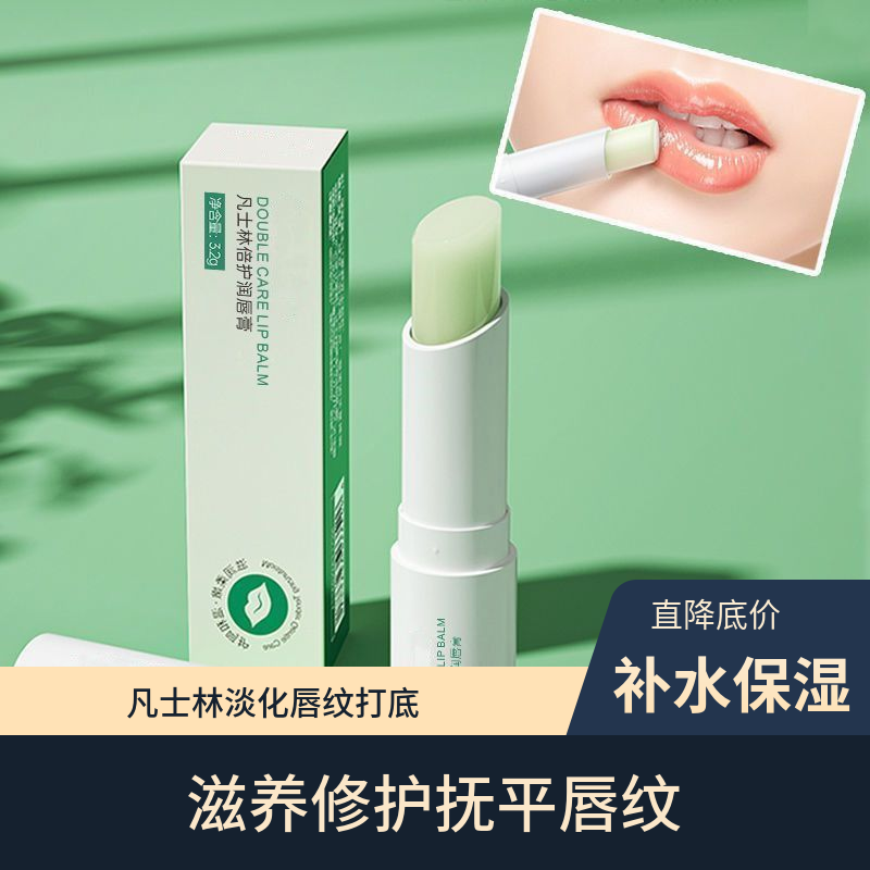 凡士林润唇膏保湿滋润补水去死皮淡化唇纹变色防干裂唇膏女无色