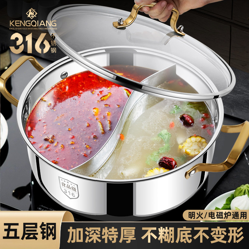 铿锵316不锈钢火锅鸳鸯锅家用汤锅特厚火锅盆电磁炉专用打边炉锅,淘宝优惠券,粉丝福利购,淘宝优惠卷