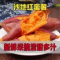现挖沙地蜜薯红薯新鲜空气炸锅板栗薯自种9斤正宗黄心香甜糖心 图片 5