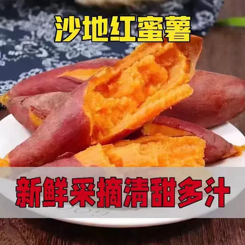 现挖沙地蜜薯红薯新鲜空气炸锅板栗薯自种9斤正宗黄心香甜糖心 图片 5