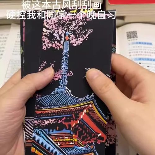 夜景刮刮画炫彩都市创意城堡刮刮纸成人女大学生解压画艺术刮画纸 - 图1