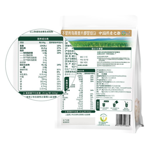 阴山优麦低GI燕麦片420克(内含14条)营养早餐麦片内蒙古裸燕麦-图3