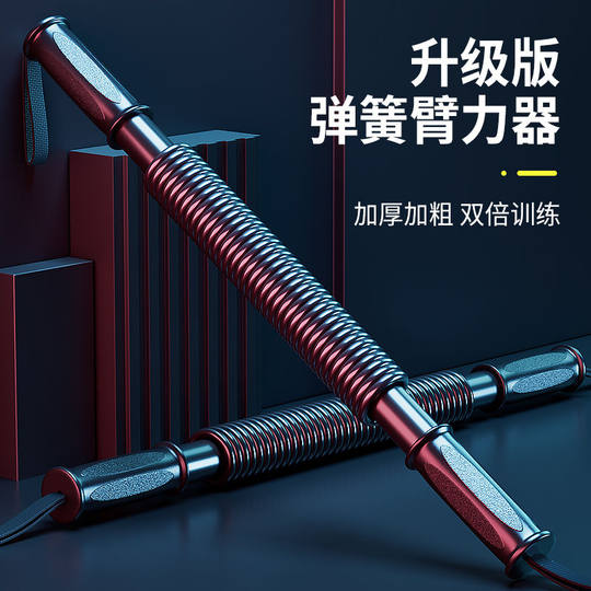 臂力棒握力器臂力器家用健身器材男握力器50kg60kg扩胸器女练腹肌