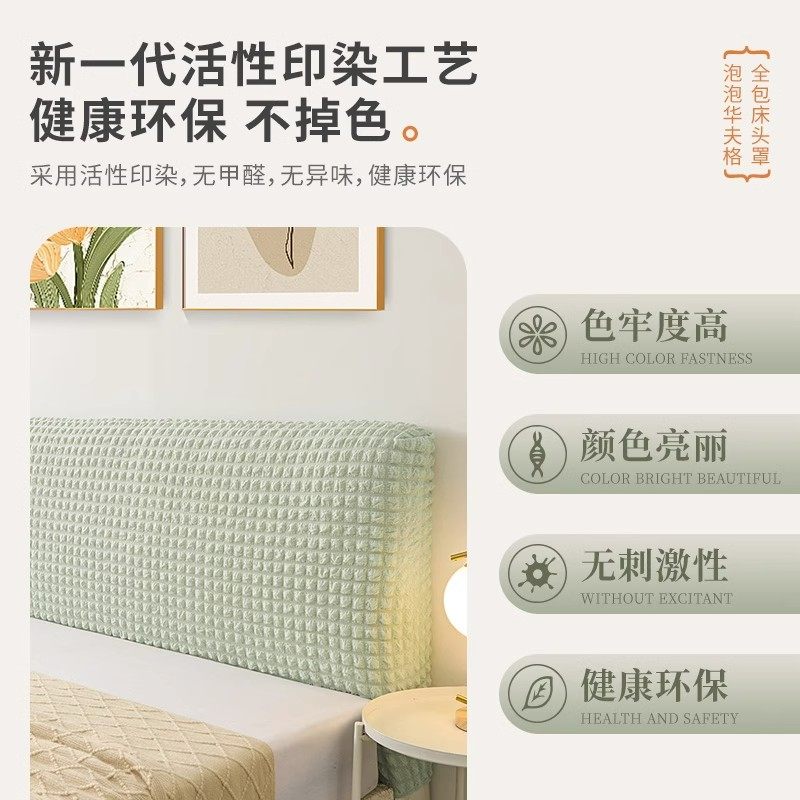 全包床头套罩软包防尘通用万能床头罩木床遮丑靠背套1米2023年,淘宝优惠券,粉丝福利购,淘宝优惠卷
