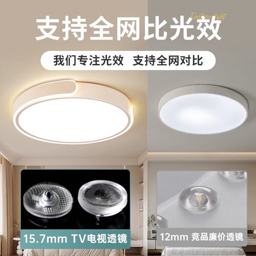 主卧吸顶灯房间主灯圆形灯具现代简约卧室遥控阳台控制全屋语音 - 图2