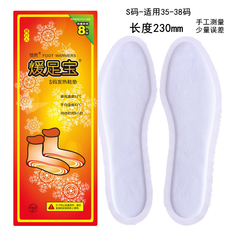 恬然暖足宝宝自发热鞋垫足底加热加大码加长暖足贴男女脚垫可行走 - 图1