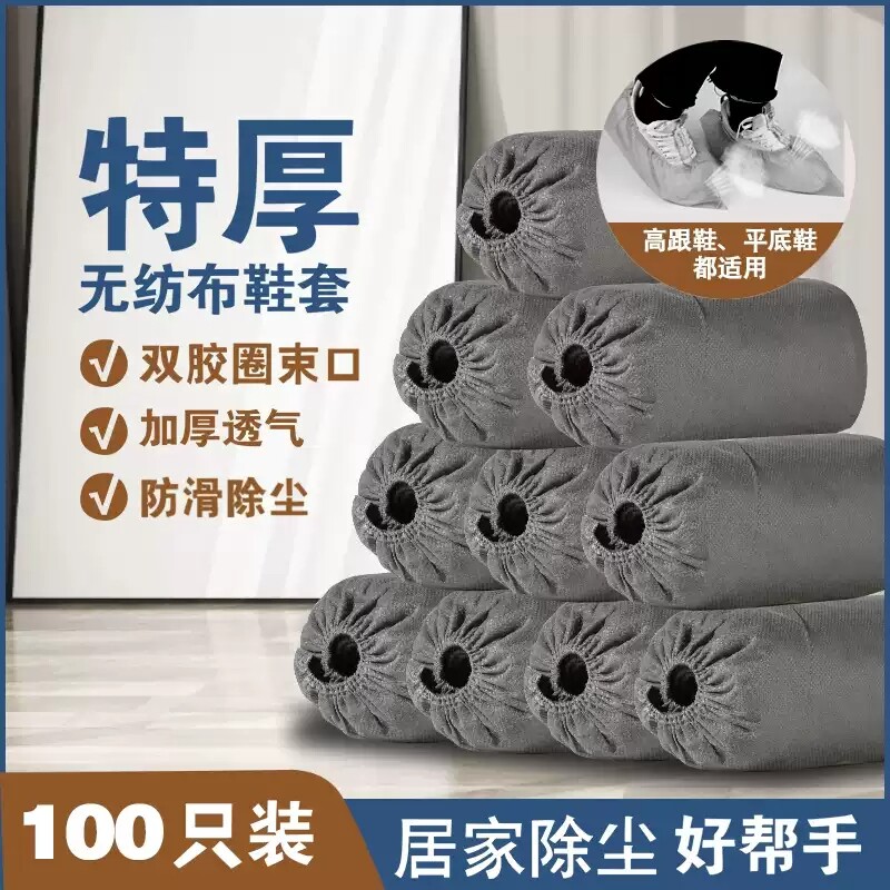 防静电鞋套一次性室内家用加厚防滑静电儿童无纺布脚套耐磨防水,淘宝优惠券,粉丝福利购,淘宝优惠卷