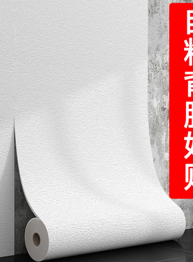 墙纸自粘防水防潮掉灰墙专用3d立体墙贴墙面遮丑卧室墙围墙壁贴纸