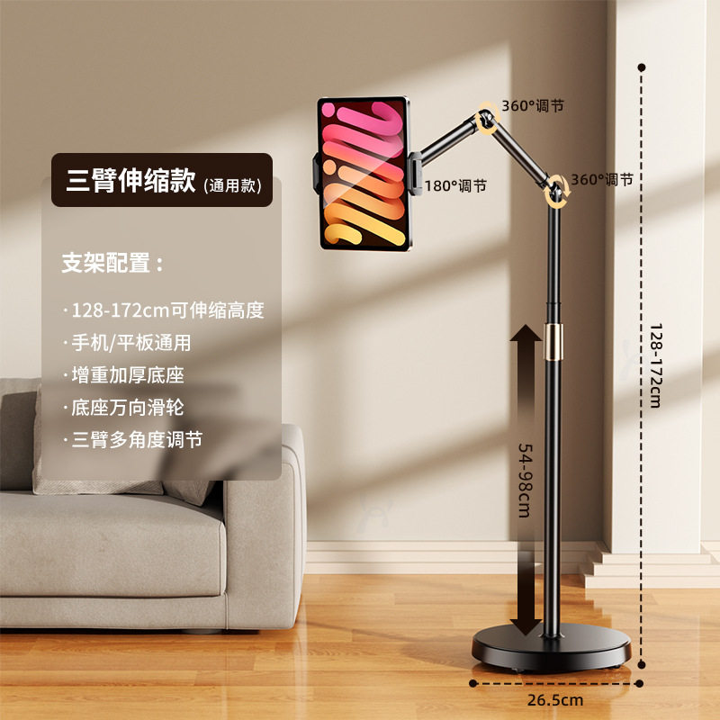 【万向滑轮】手机支架落地直播短视频专用视频拍摄专用带轮子可移动平板多功能床头懒人躺着追剧手机架可折叠,淘宝优惠券,粉丝福利购,淘宝优惠卷