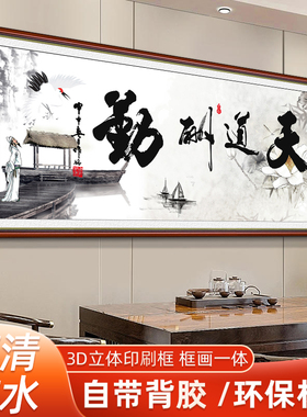 书法字画客厅装饰画|千人加购