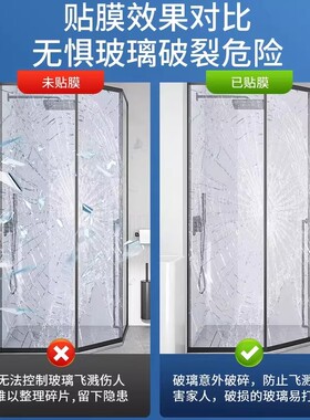 钢化玻璃防爆膜浴室淋浴房玻璃贴