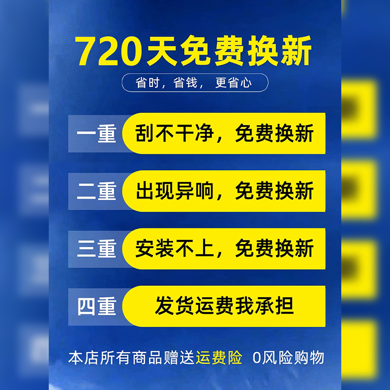 双层胶条雨刮器汽车原厂专用前雨刷片无骨静音通用型双胶条通原装-图1