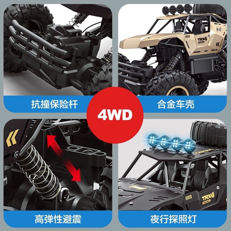 特大合金山地越野遥控车玩具汽车电动高速六驱攀爬车男孩儿童赛车,淘宝优惠券,粉丝福利购,淘宝优惠卷