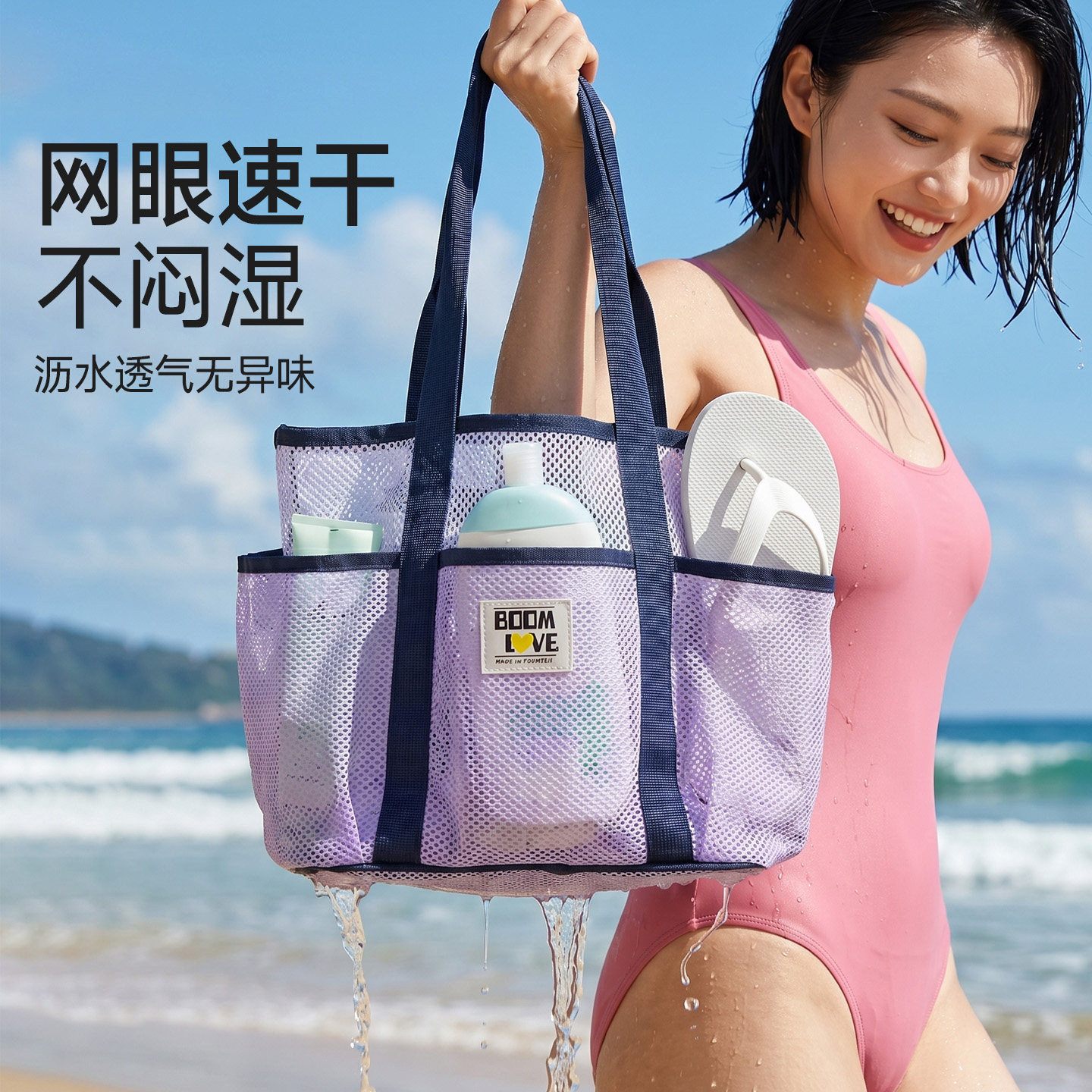 Japanese beach bag split mesh swimming storage bag