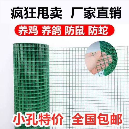 防锈包塑铁丝网小孔养殖网鸡鸭防鼠猫隔离栅栏家禽围栏专用菜园 - 图0