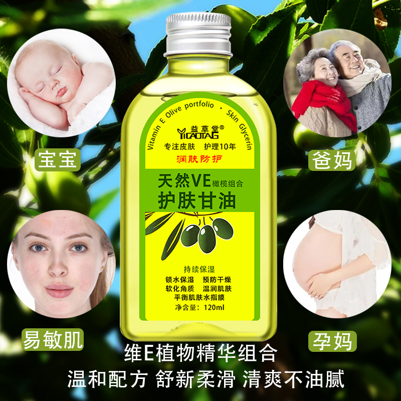 益草堂维e橄榄护肤甘油纯护手霜 天天特卖工厂店护手霜