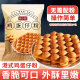 Pixiaobian Egg Waffles Powder Ice Cream Egg Waffles