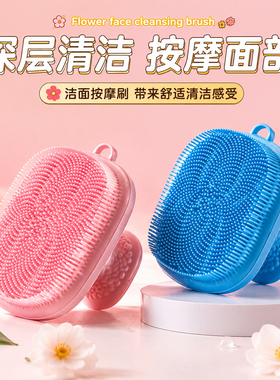 硅胶沐浴刷洗澡刷卸妆美容刷面部身体化妆刷软毛清洁刷手动洁面刷