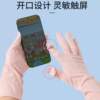 Sun protection gloves summer ice silk women's anti-UV cycling cycling thin outdoor non-slip touch screen light and thin