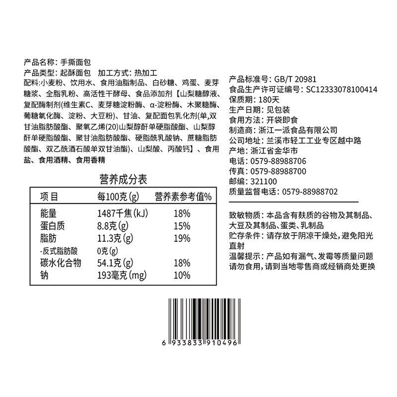 福事多手撕面包营养代餐点心300g*1箱起,淘宝优惠券,粉丝福利购,淘宝优惠卷